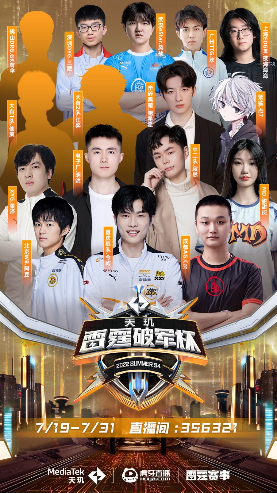 赛四川赛区 赛四川赛区